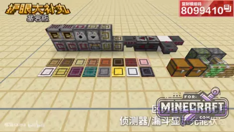 PME Utility Pack 25v13H1 for Minecraft Bedrock 1.21/26.0