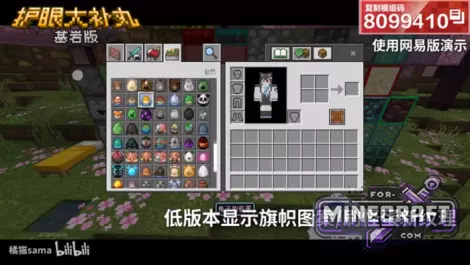 PME Utility Pack 25v13H1 for Minecraft