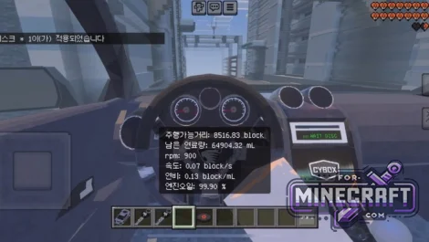 Flux Engine Car Pack