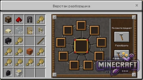BackCraft Mod v3 for Minecraft PE [IC]