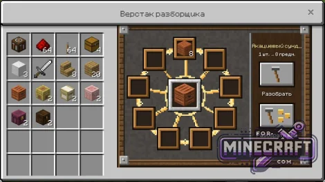 BackCraft Mod v3 for Minecraft PE