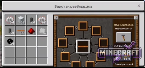 BackCraft Mod v3